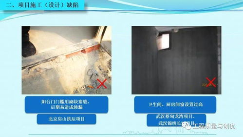 知名集团项目优秀做法与施工设计缺陷图文解析集锦（含PPT下载）