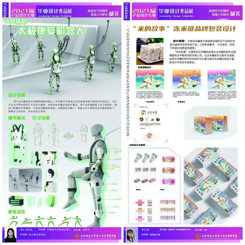 届产品设计全体毕业生四年来共获得省级以上奖励达图文设计制作之辉煌成果